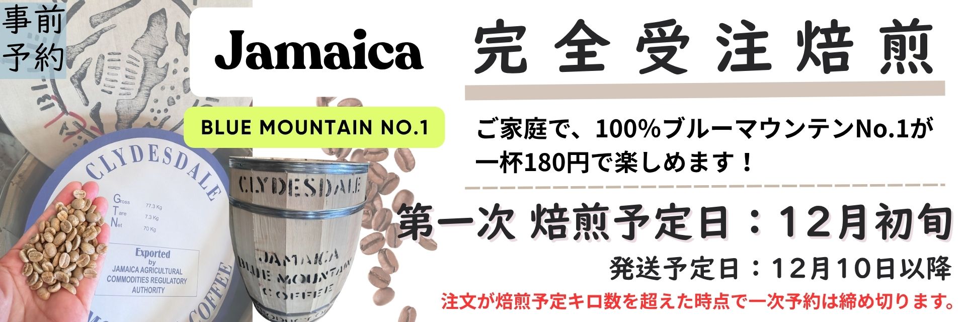 BASEのご案内