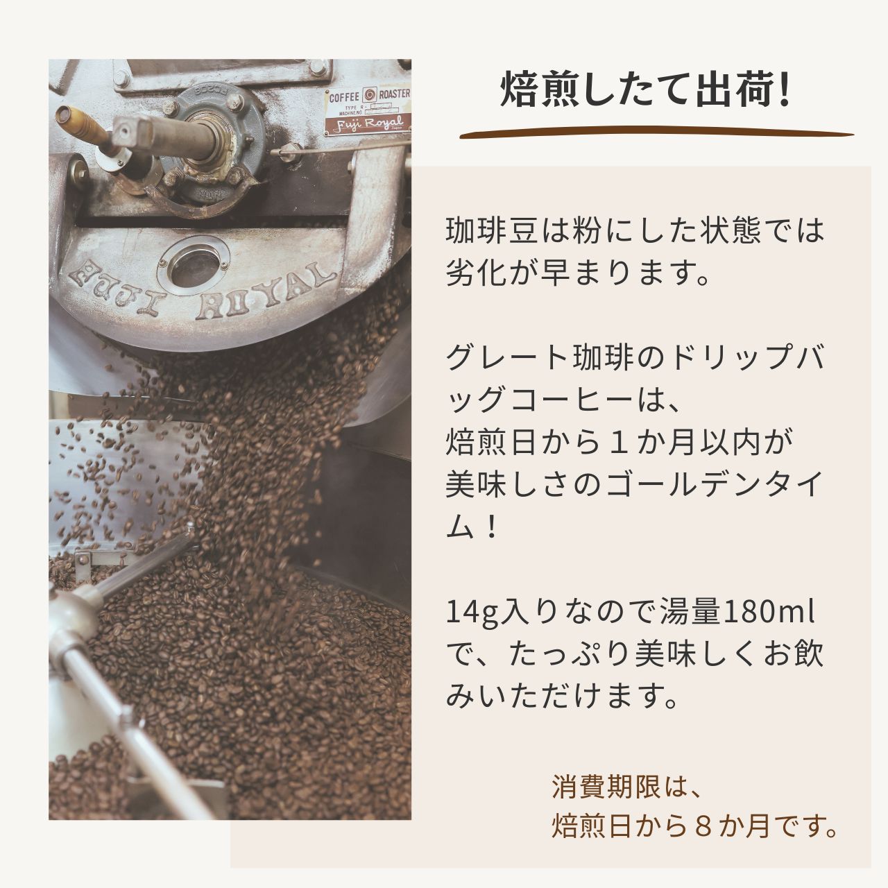 ドリップバッグ説明